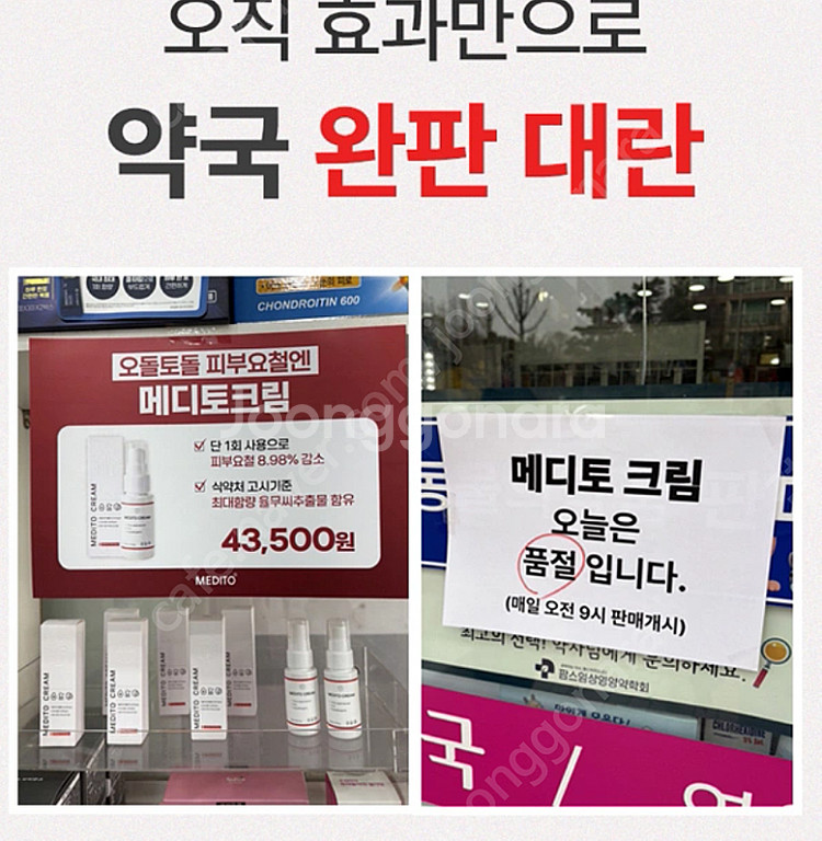 (새상품) 메디토크림 피부요철, 비립종, 한관종 개선--4