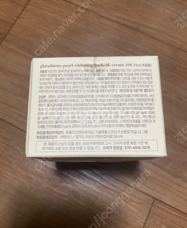 (새상품) 나무팩토리 고주파 마사지기(괄사)+백옥크림 ...--3