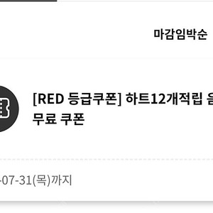 투썸 무료 음료 쿠폰 4500