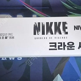 니벨아레나 니케 크라운 매트 세트 판매 합니다