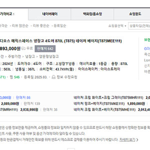 LG전자 냉장고 오브제컬렉션 T875MEE111