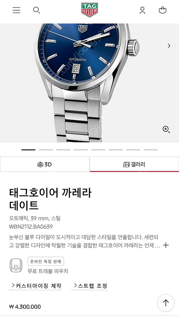 태그호이어 까레라 신형 39미리 청판--3