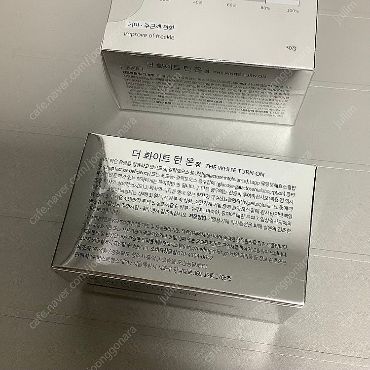 화이트턴온 (기미 주근깨 완화) 3개월분 미개봉--2