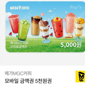 메가커피 모바일금액권 5천원권