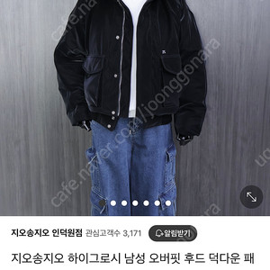 지오송지오 하이그로시 숏점퍼95 바로 삽니다