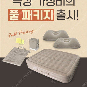 코코노 최신형 4세대 펌프 자충 에어매트 더블 40cm