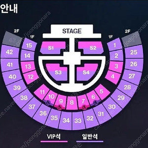 라이즈콘서트 7/5(토) 2층석 양도