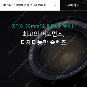 후지필름 XF16-55mmF2.8 신형 구매 합니다.