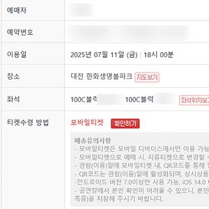 KBO 올스타전 프라이데이 (퓨처스리그) 중앙지정석 2연석 반값 양도