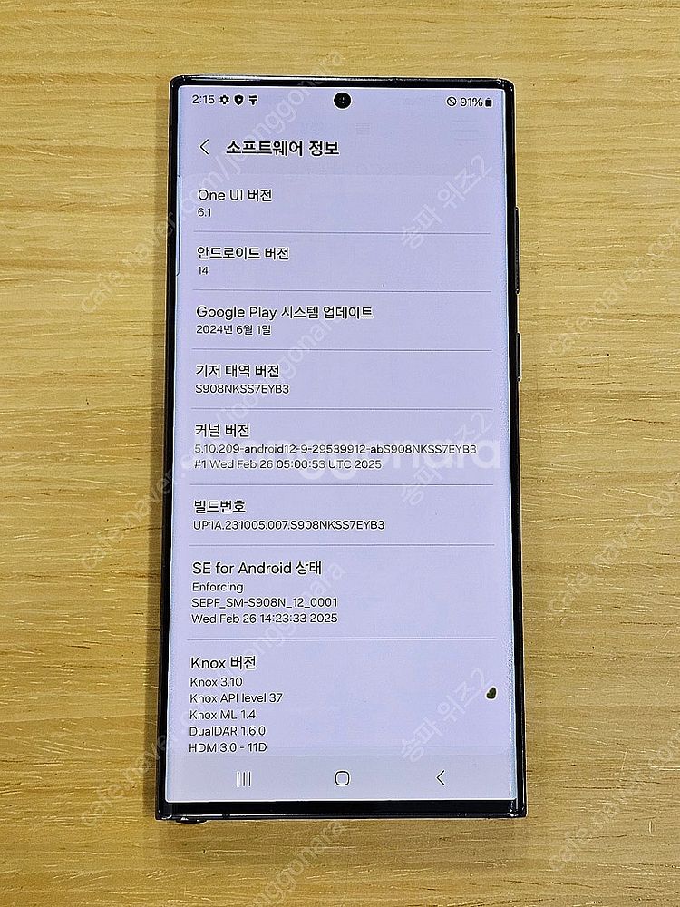 <서울 송파> 삼성 갤럭시 S22 울트라 512기가 팬...--9