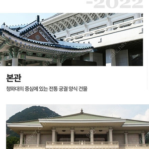청와대 7월 19일/20일 토/일요일 구합니다(8명)
