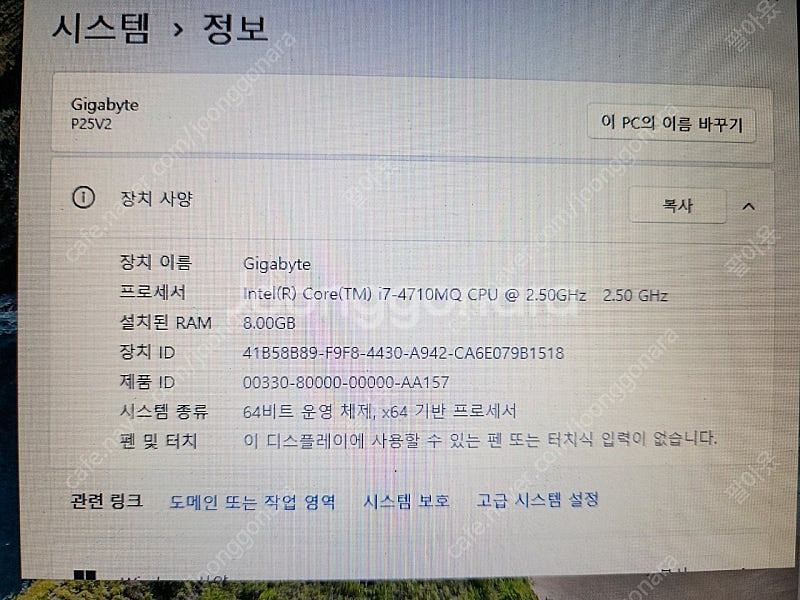 기가바이트 i7 GTX870M 게이밍 노트북--4