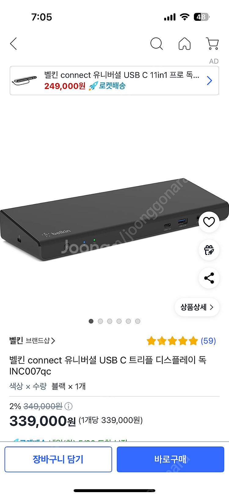 벨킨 USB-C 트리플 디스플레이 독--5