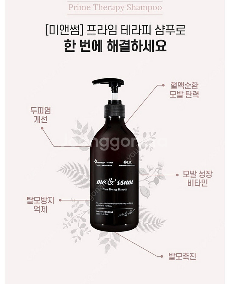 머리숱진짜많아져요!천연탈모샴푸반값!--2