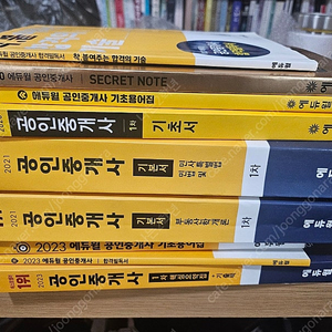 (에듀윌)2021 2023공인중개사 1차 기본서 단원별 기출문제집 요약집 등(택포2만)