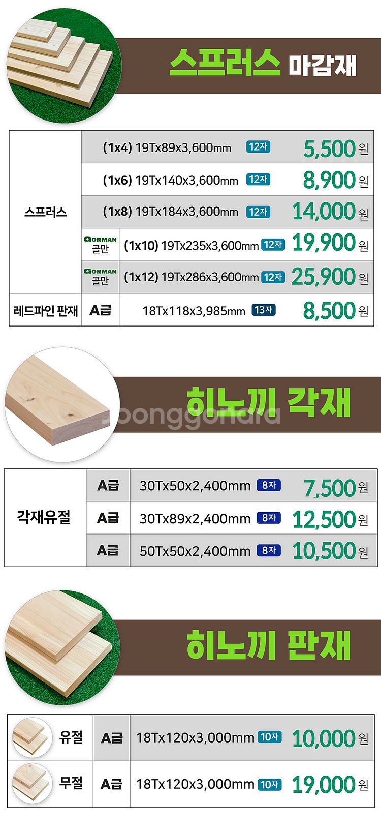 합성데크 휀스 합성사이딩 판재 합성울타리데크--9