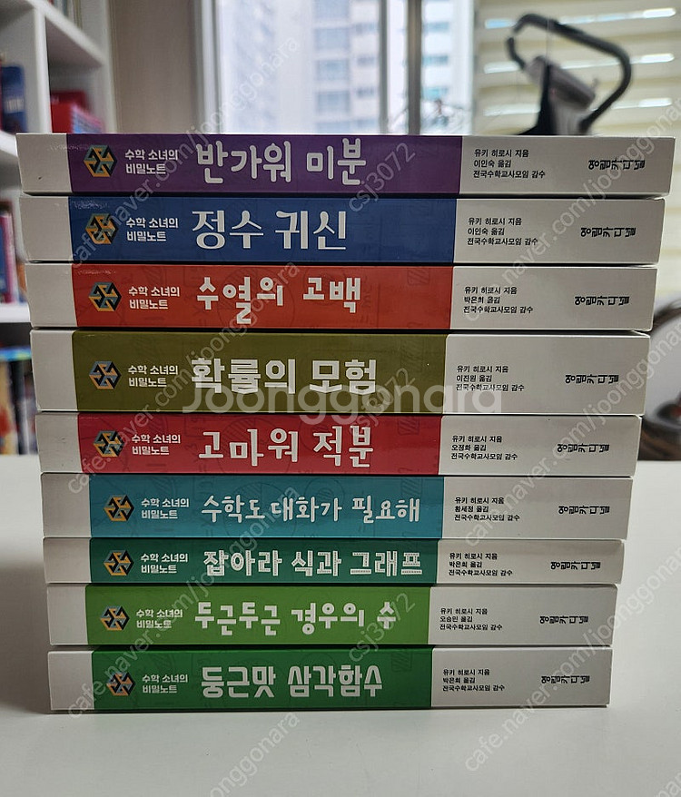 (새책)수학 소녀의 비밀노트 세트 9권--0