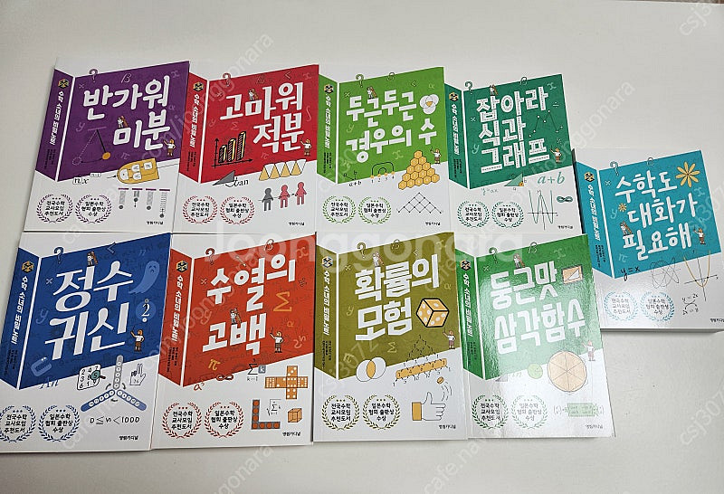 (새책)수학 소녀의 비밀노트 세트 9권--1