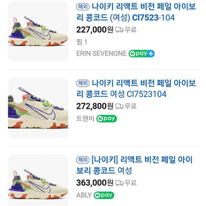 무료배송 ㅡ 나이키 운동화 235