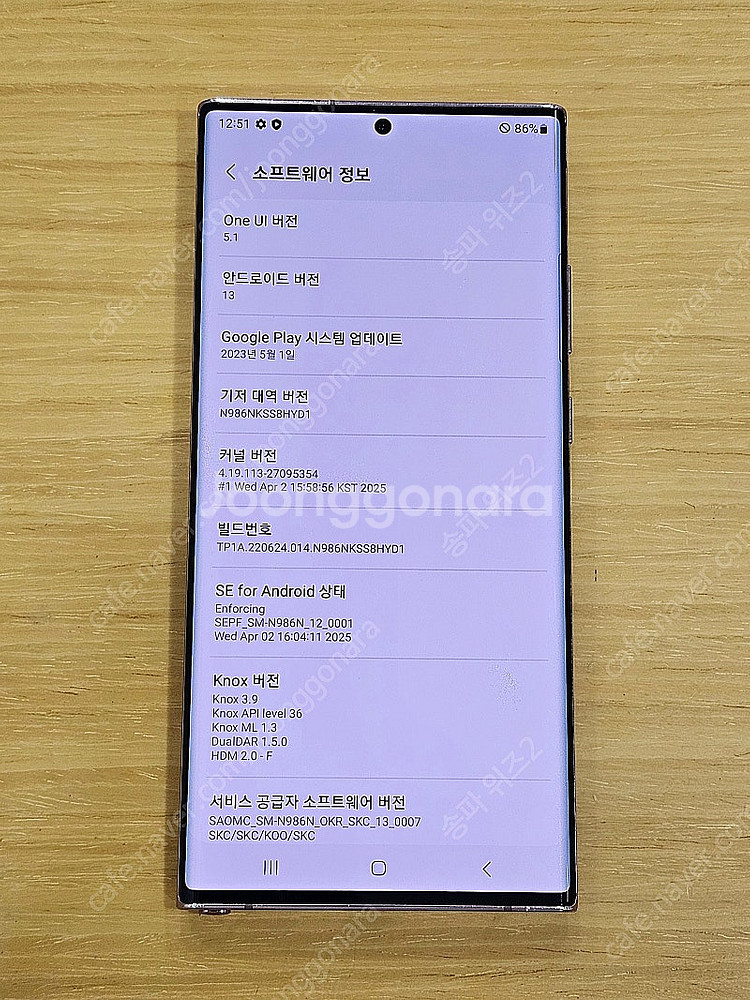 <서울 송파> 삼성 갤럭시 노트20 울트라 256기가 ...--9