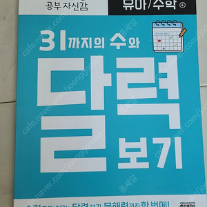 그림으로 개념잡는 유아수학 포함 3권