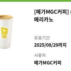 메가커피 핫아메리카노 천원