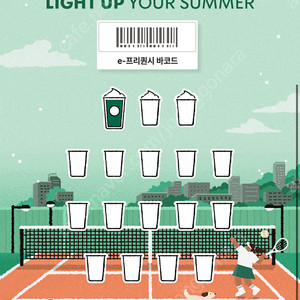 스타벅스 프리퀀시 미션음료 1개 팝니다