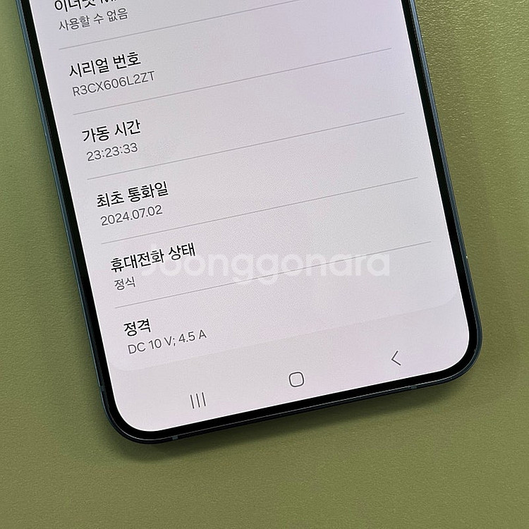 갤럭시S24플러스 퍼플색상 256용량 24년7월개통 미...--2