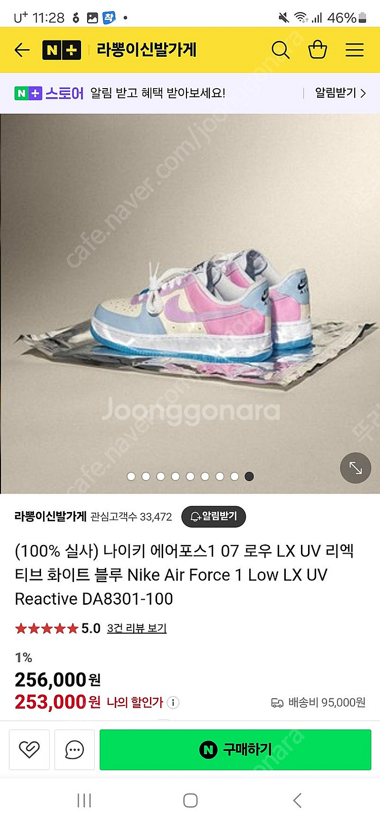 나이키 에어포스1 07로우 LX UV 240mm--6