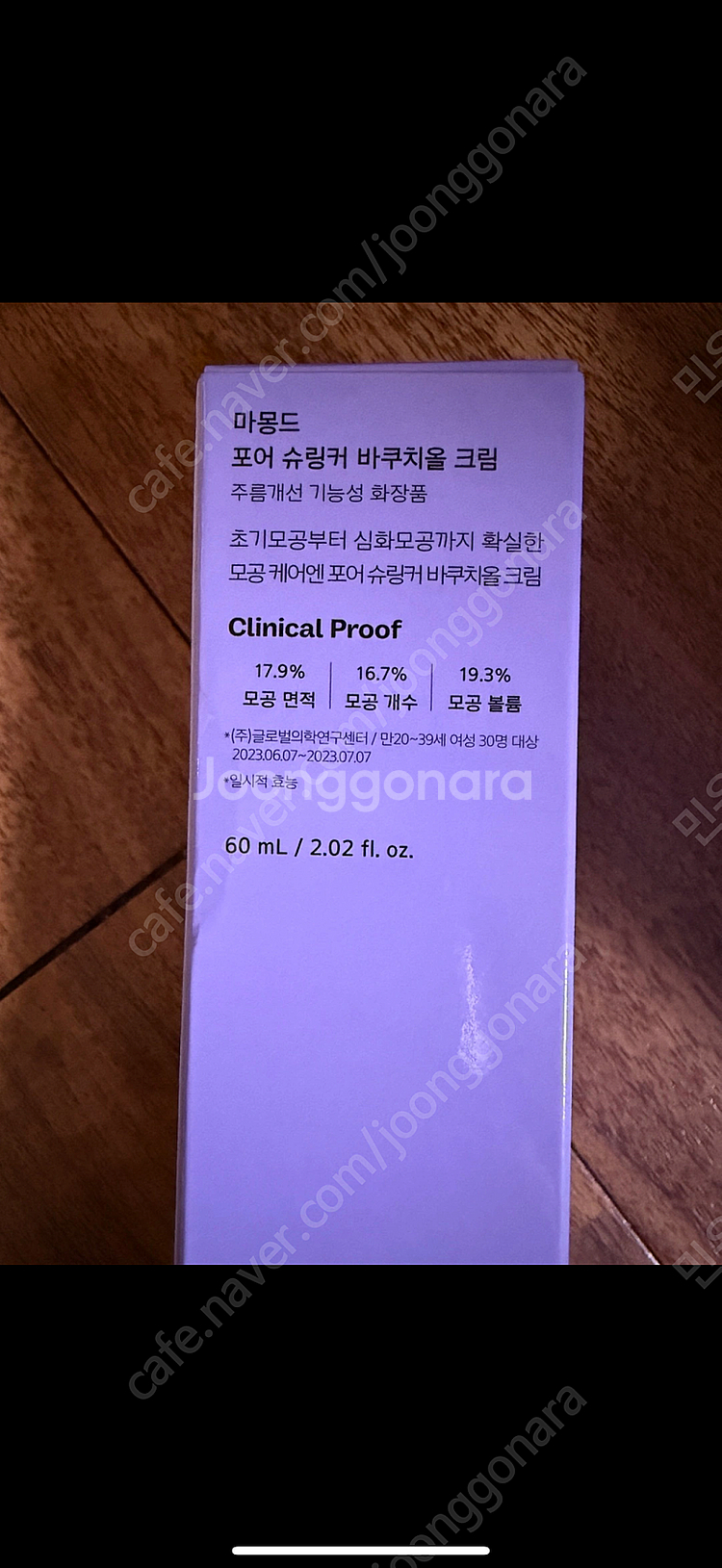 마몽드 포어 슈링커 바쿠치올 패드(70매)+크림(60--5