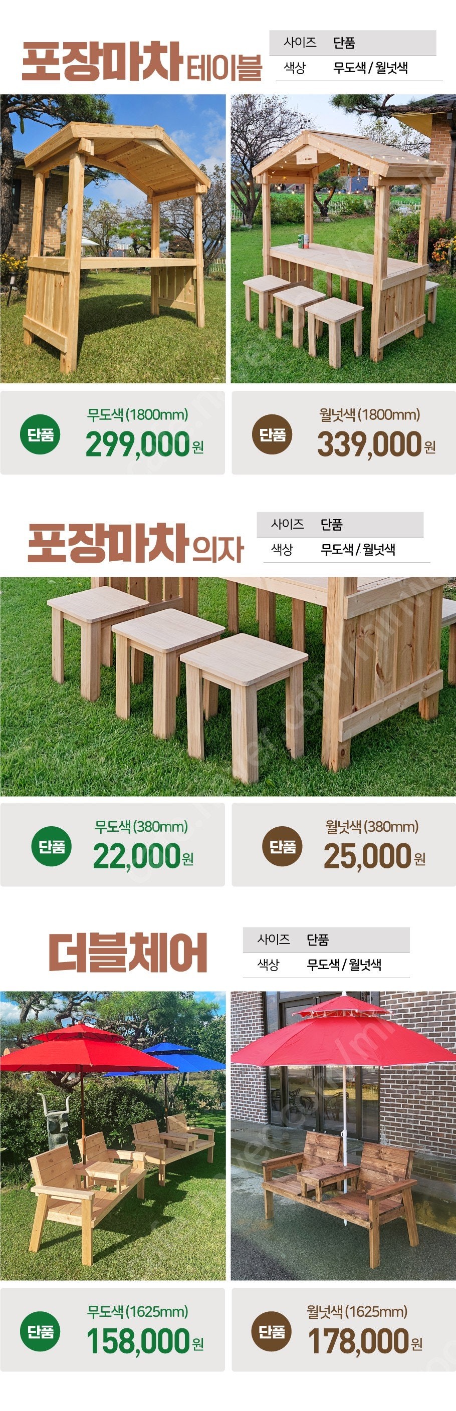 [판매] 통원목 평상 야외평상 모든 사이즈 제작 국내전...--7