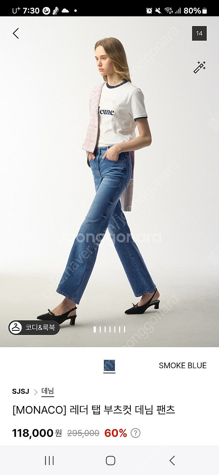 SJSJ 레더 탭 부츠컷 데님 팬츠 55--7