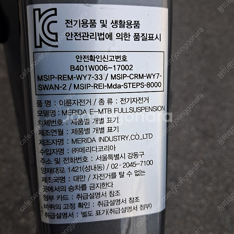 메리다 e원 포티 475 eq 시마노 유닛 emtb 전...--4
