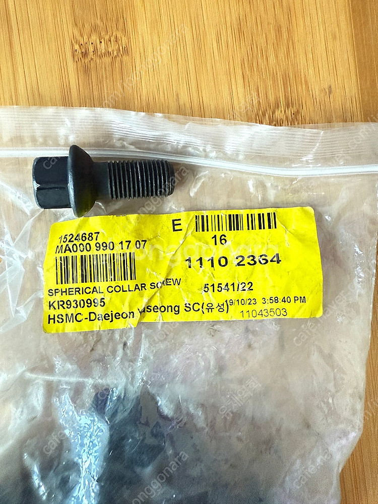 벤츠 롱볼트 숏볼트 한셋씩 세트당 오만--1