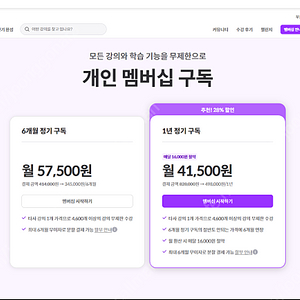 코드잇 1년정기구독권 판매합니다