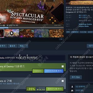 [Steam] 던전스 4 판매합니다.