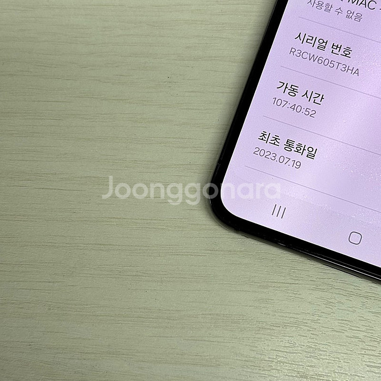 갤럭시S23 블랙색상 256용량 무잔상 깨끗한단말기 3...--3