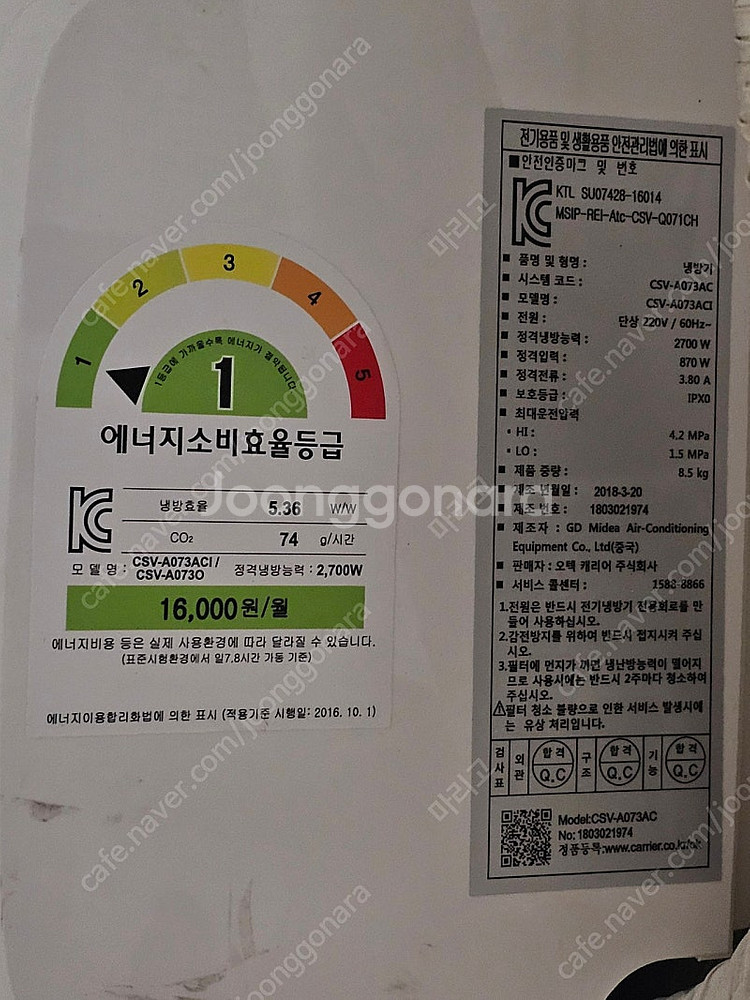 벽걸이 에어컨 캐리어 7평형 CSV-A073ACI 실외...--1