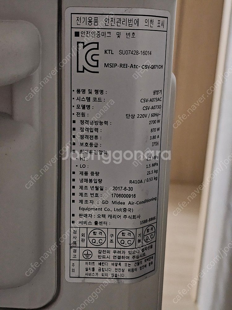 벽걸이 에어컨 캐리어 7평형 CSV-A073ACI 실외...--2