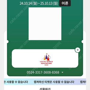 부산 기장 롯데월드 종합이용권 1장