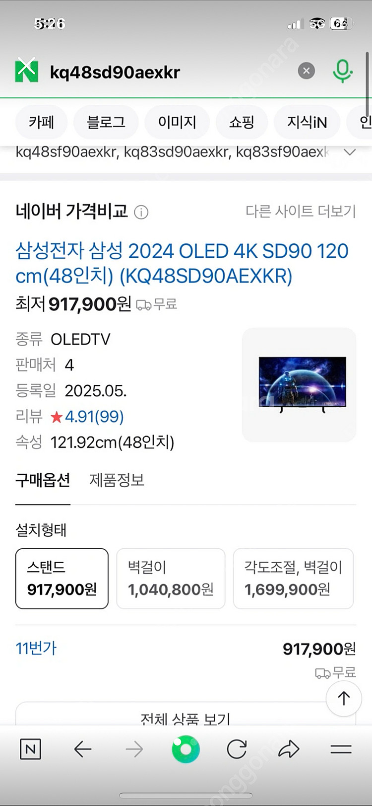 삼성 2024년형 OLED 4K SD90 120cm T...--0