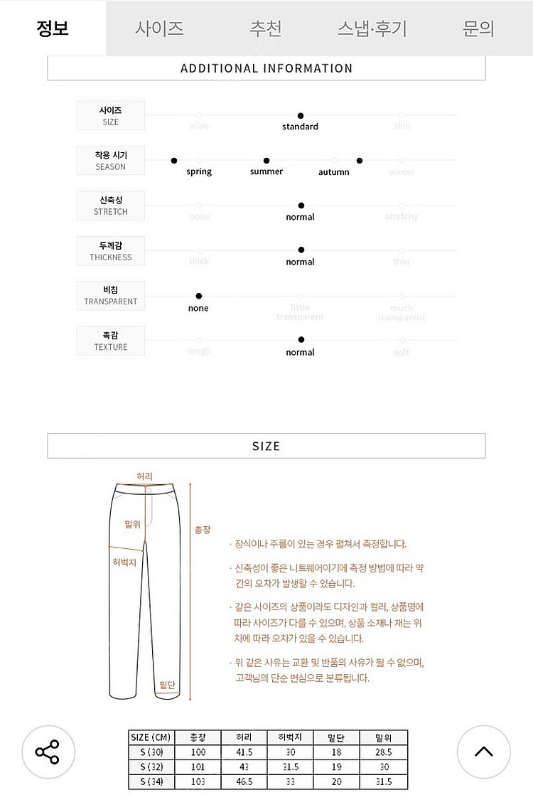 [새상품] 제이리움 코튼 스트레이트 팬츠 오프화이트 3...--7
