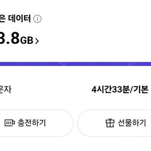 skt 데이터 1기가 1500 2기가 3000