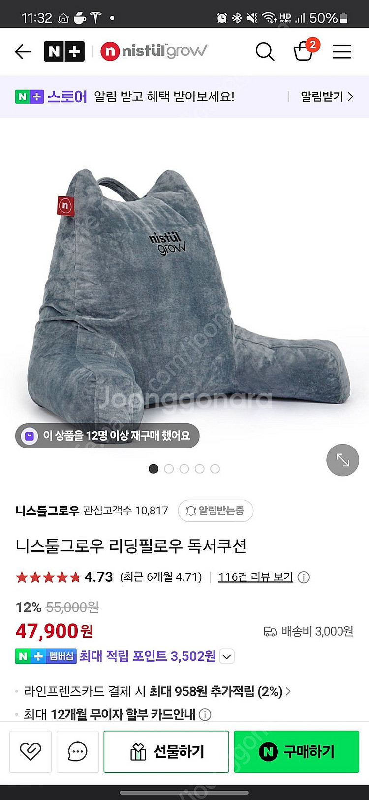 니스툴그로우 리딩필로우(독서쿠션)--0