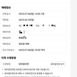 7/6 키움 한화 고척돔 중앙4층지정석 410구역 K열 4연석 일괄판매 합니다:)
