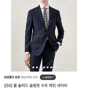 갤럭시 GX 슬림핏 네이비 결혼 예복 정장 싸게 팝니다.