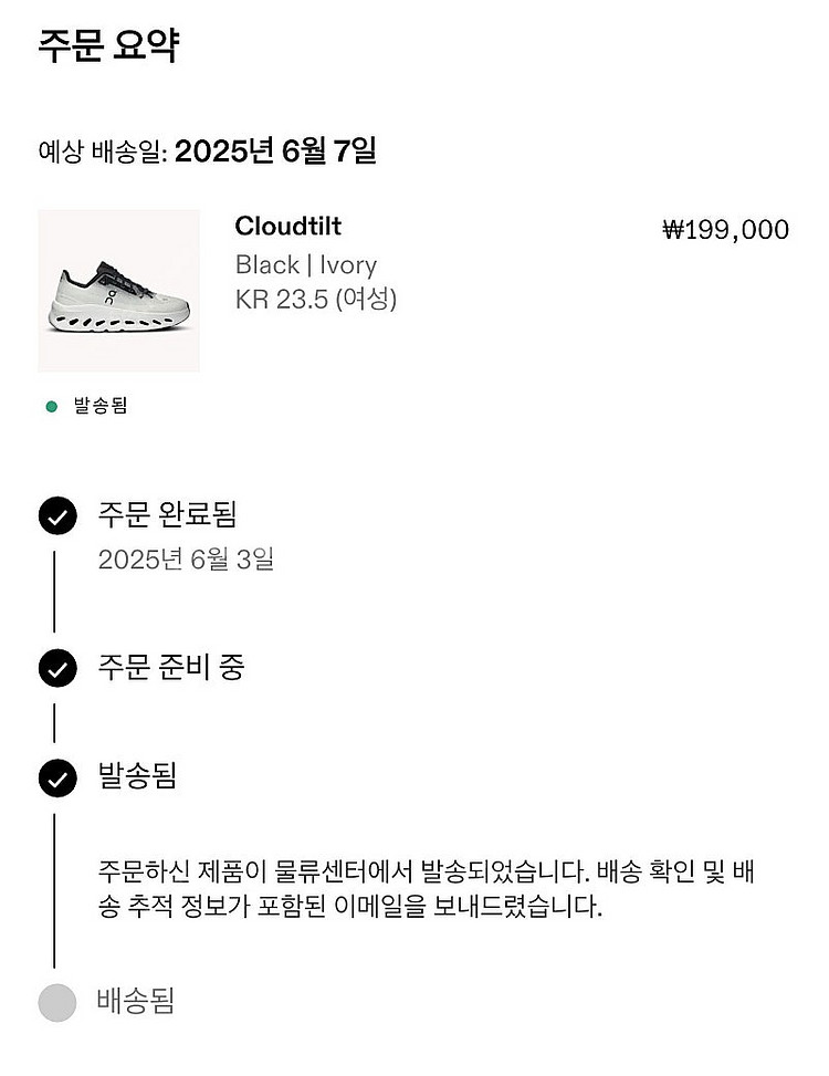 온러닝 클라우드틸트 235 (6.7일배송)--8