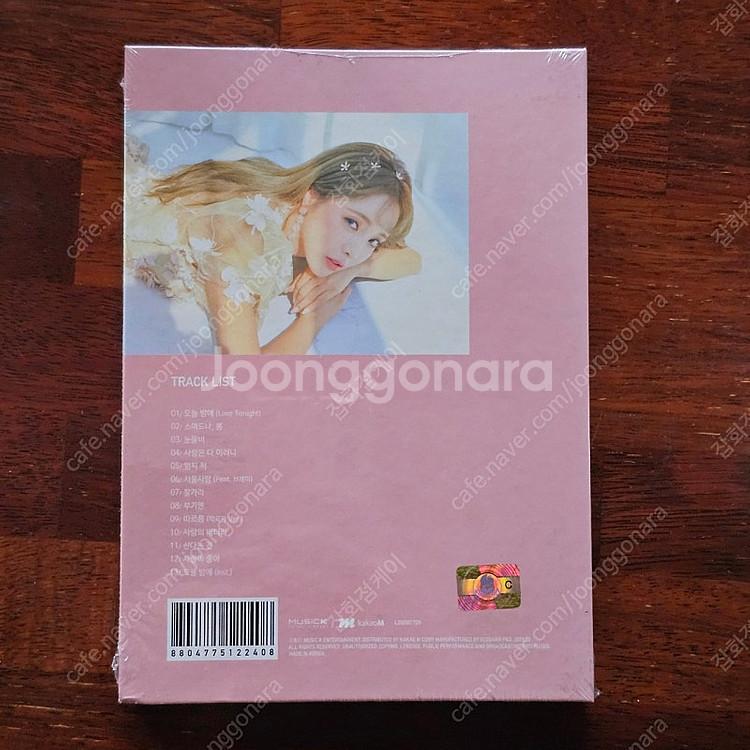 홍진영 1집 트로트 가요 Lots of Love CD ...--1