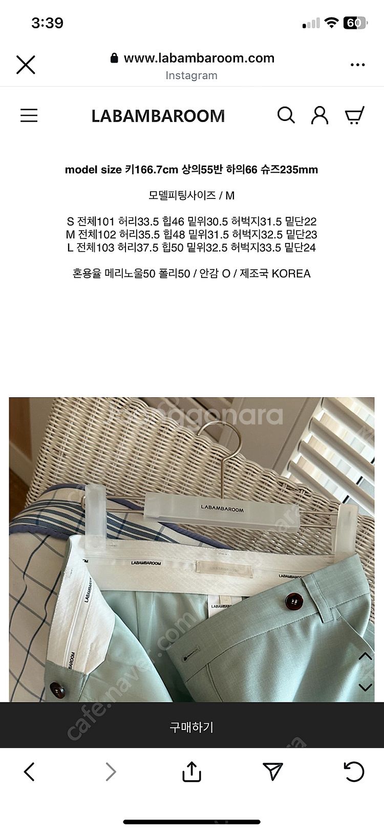 라밤바룸 라멜 써머 울 팬츠 새상품 스몰사이즈--6
