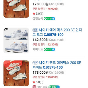 무료배송 ㅡ 나이키 운동화 275